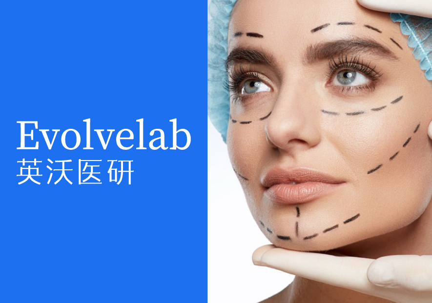 Evolvelab英沃-澳大利亞醫(yī)美機構品牌命名